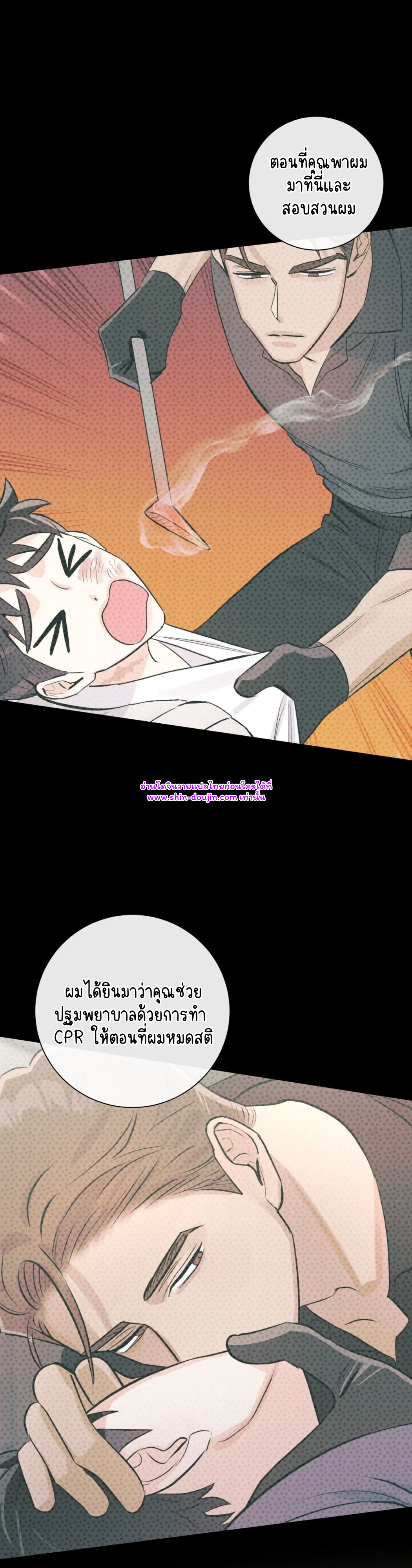 Pit a pat EP 5